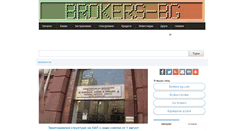Desktop Screenshot of brokers-bg.com